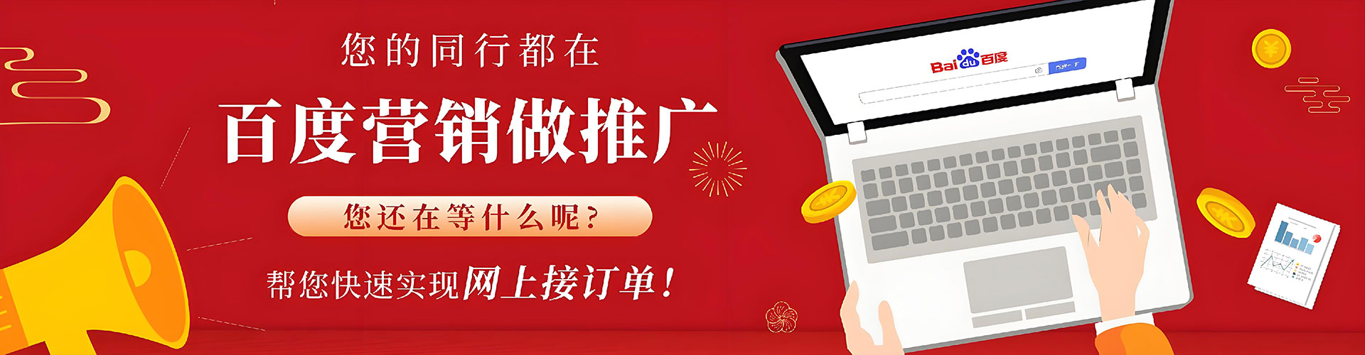 武昌竞价广告